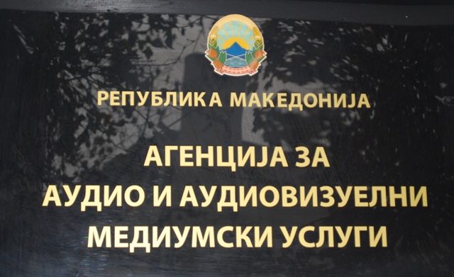 Од денеска функционира и посебен дел на веб страницата на Агенцијата посветен на Изборите 2016 година, во кој можат да се погледнат Изборниот законик, Методологијата за мониторинг, ставовите на Агенцијата во врска со изборната регулатива, материјалите од реализираните обуки со радиодифузерите и линк до формуларот за претставки за сите граѓани и правни субјекти кои имаат забелешки на известувањето на медиумите.