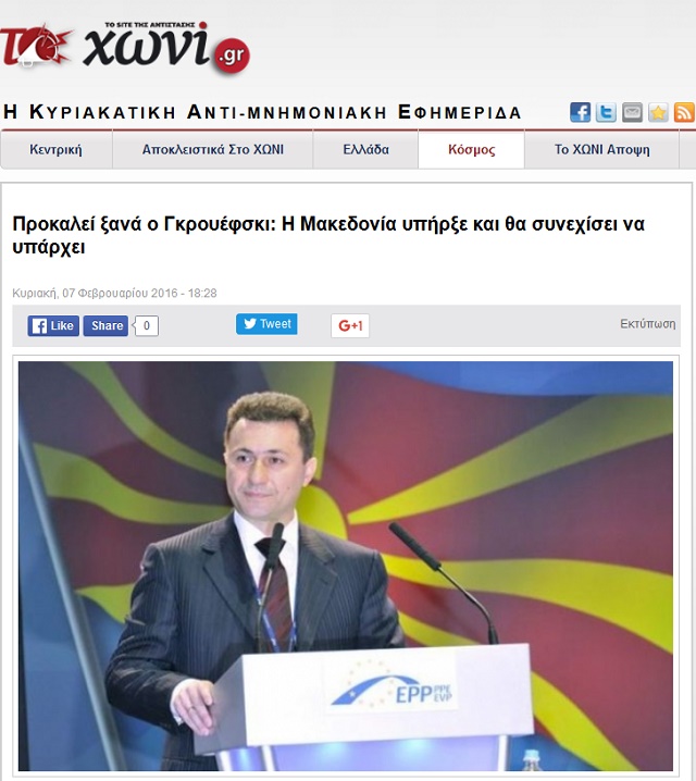 Грчки реакции за интервјуто на Груевски: Арогантен националист што не прифаќа „пристоен" компромис