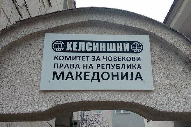 Хелсиншки комитет: Одлуката за утврдување реони за градинки во Oпштина Карпош не може да важи за веќе запишани деца