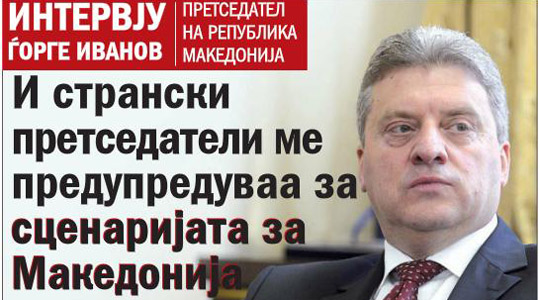 Иванов: Граѓаните треба да бидат спокојни и да имаат доверба во нашите институции